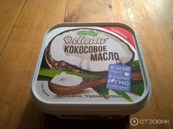 Кокосовое Масло Delicato Купить