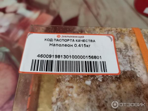 Торт Наполеон Добрынинский Кондитерский комбинат фото