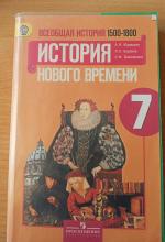 Trojden | Юдовская А. Я.: Учебник по всеобщей истории - 7 класс