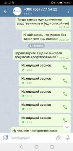 Компания International Business (Черновцы) фото