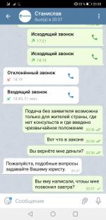 Компания International Business (Черновцы) фото