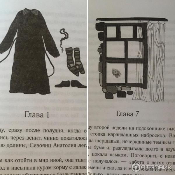 Наринэ абгарян яблок читать