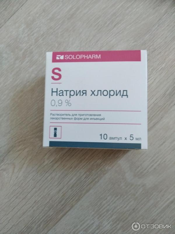 Раствор Solopharm Натрия хлорид 0.9 % фото