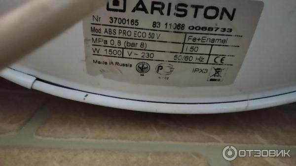 Водонагреватель накопительный Ariston ABS Pro Eco 50V фото