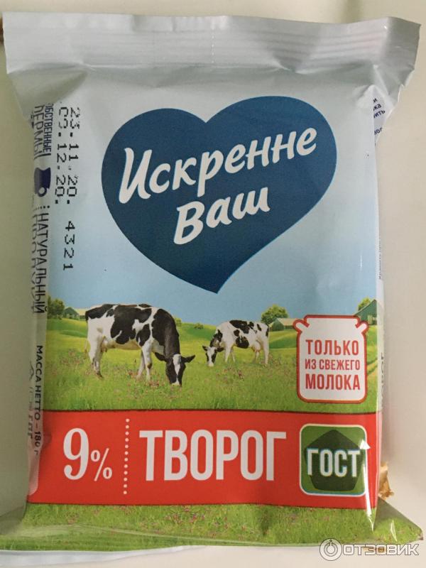 Творог Искренне Ваш 9% фото