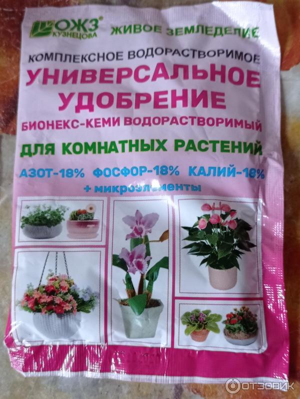 Комплексное водорастворимое универсальное удобрение для комнатных растений ОЖЗ Кузнецова фото