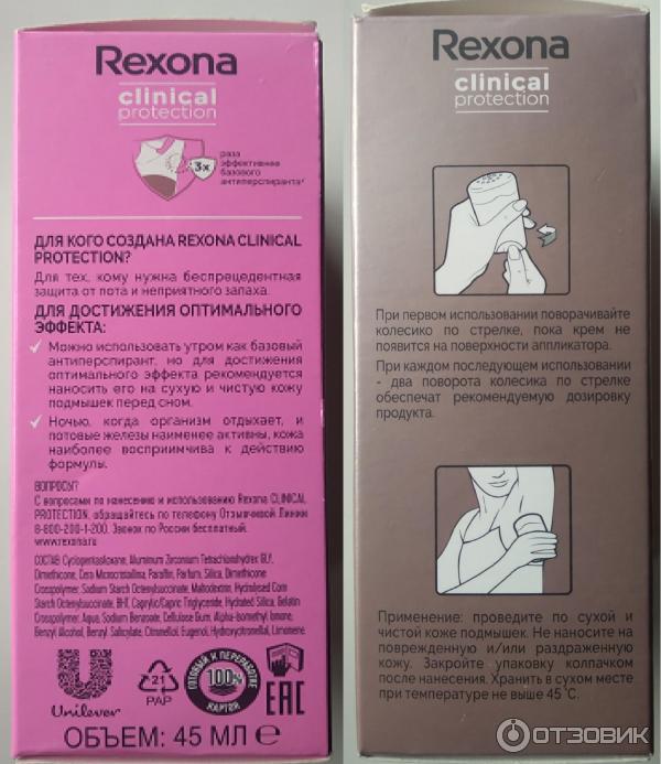 Антиперспирант-крем Rexona Clinical Protection Сухость и уверенность