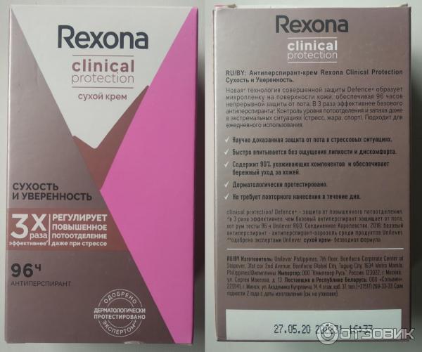 Антиперспирант-крем Rexona Clinical Protection Сухость и уверенность