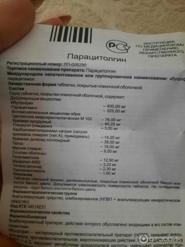 Парацетолгин инструкция по применению. Таблетки парацеталгин. Парацитолгин таблетки покрытые пленочной оболочкой. Парацитолгин Синтез. Парацитолгин таб.