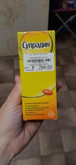 Витамины Bayer "Супрадин" фото