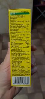 Витамины Bayer "Супрадин" фото