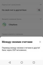 Система быстрых переводов ВТБ фото