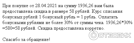 Ответ ТП Перекрёсток