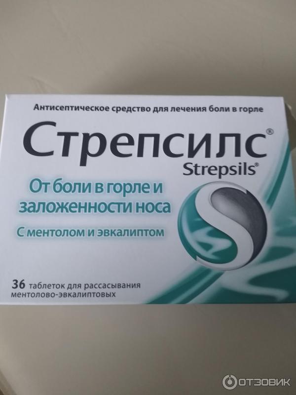 Какую лекарство пить от горла. Таблетки от горло болит. стрепсилс от першения в горле. таблетки для горла для рассасывания. таблетки для рассасывания от насморка и горла.