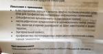 Порошок для приготовления вагинального раствора для спринцевания Анжелини Франческо "Тантум Роза" фото