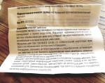 Порошок для приготовления вагинального раствора для спринцевания Анжелини Франческо "Тантум Роза" фото