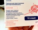 Порошок для приготовления вагинального раствора для спринцевания Анжелини Франческо "Тантум Роза" фото