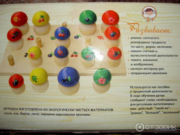 Игра Краснокамская игрушка набор Грибочки фото