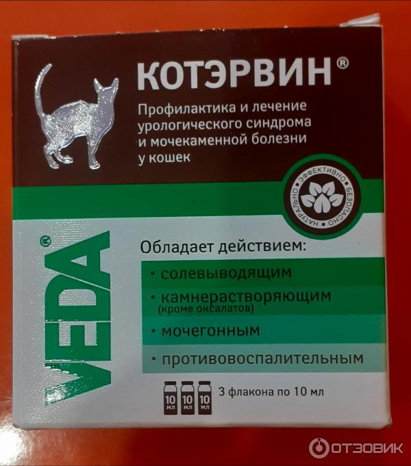 Котэрвин для кошек инструкция по применению как