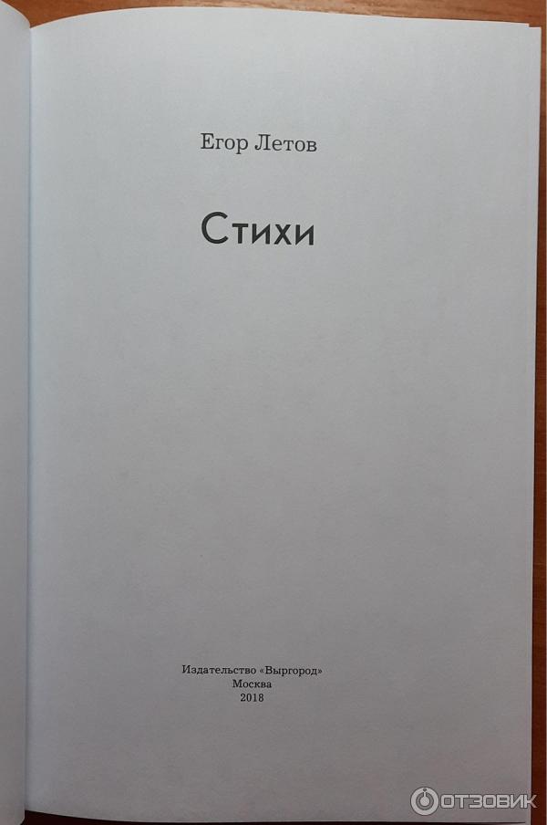 Первая страница книги