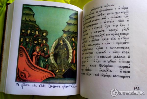 Книга Страсти Христовы. Беседы о страдании Господа нашего Иисуса Христа - издательство Сретенского монастыря фото