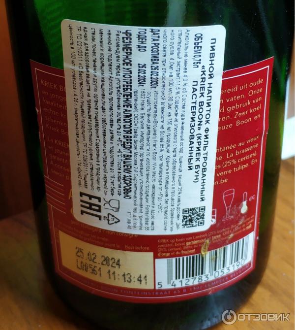 Вишневый Крик Lindemans Kriek фото