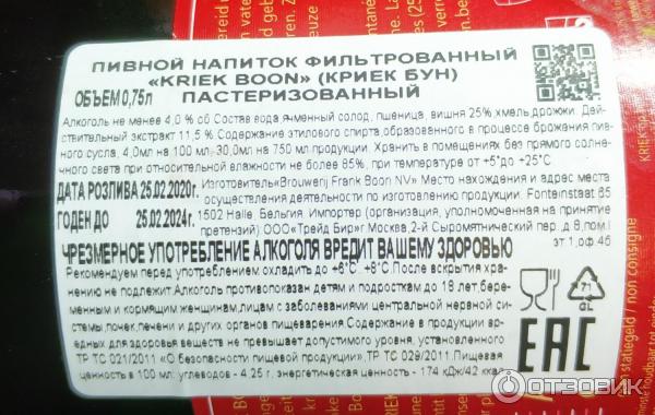 Вишневый Крик Lindemans Kriek фото