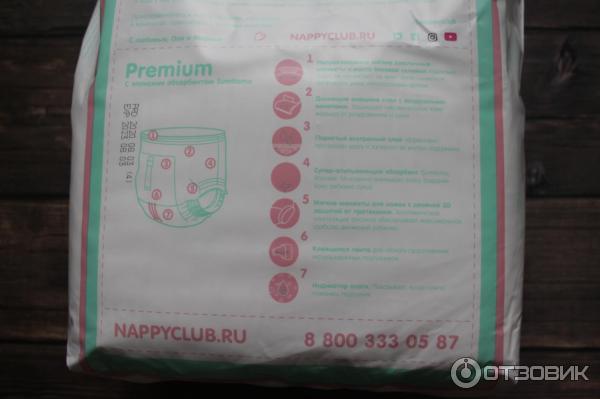 Подгузники-трусики NappyClub Premium фото