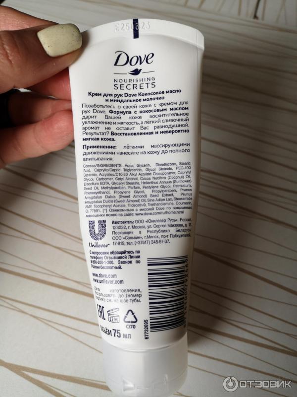 Крем для рук Dove Nourishing Secrets с кокосовым маслом и миндальным молочком фото