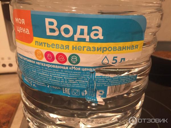 Вода питьевая негазированная моя цена фото