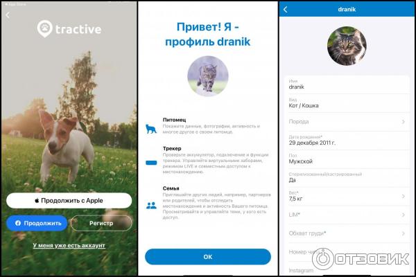 GPS Tractive IKATI