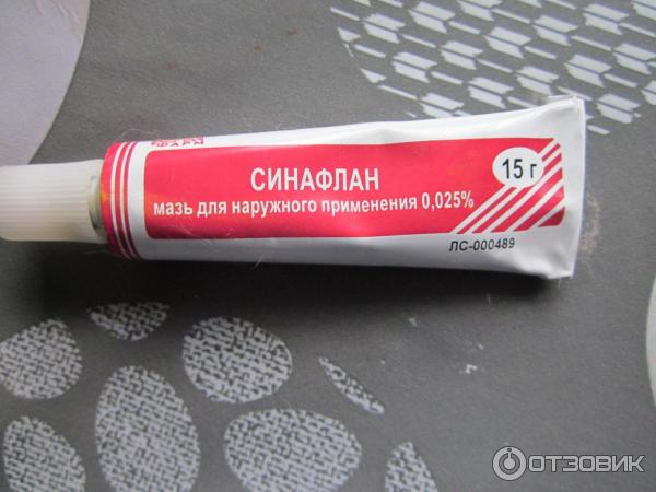 Синафлан Мазь От Чего Помогает Цена Отзывы