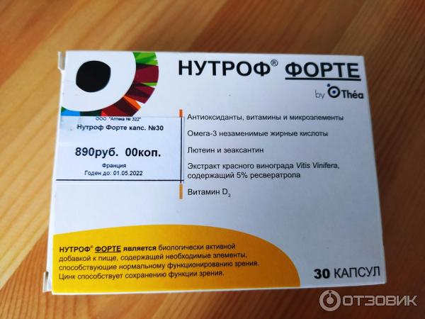 Нутроф Форте Купить В Волгограде В Аптеке