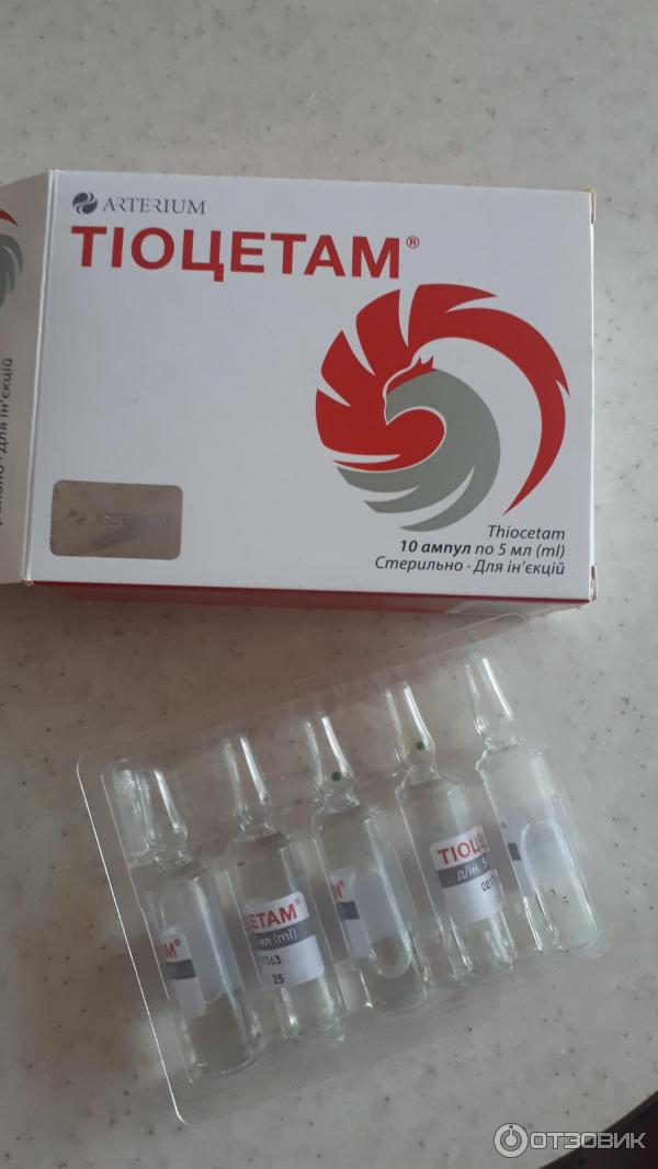 Тиоцетам Таблетки Купить В Минске