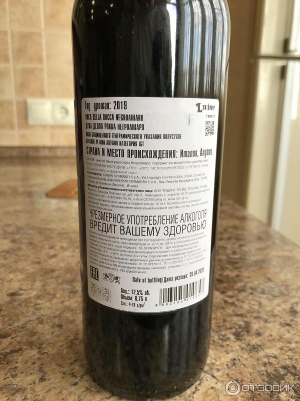 Отзыв о Вино красное полусухое Duca Della Rocca Negroamaro | Пить как ...