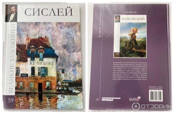 Комсомольская Правда Купить Книги