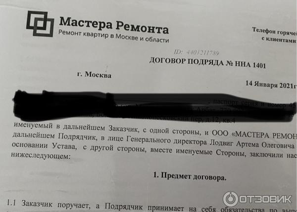 Договор с фирмой