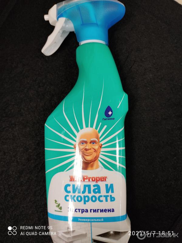 Универсальный спрей Mr. Proper