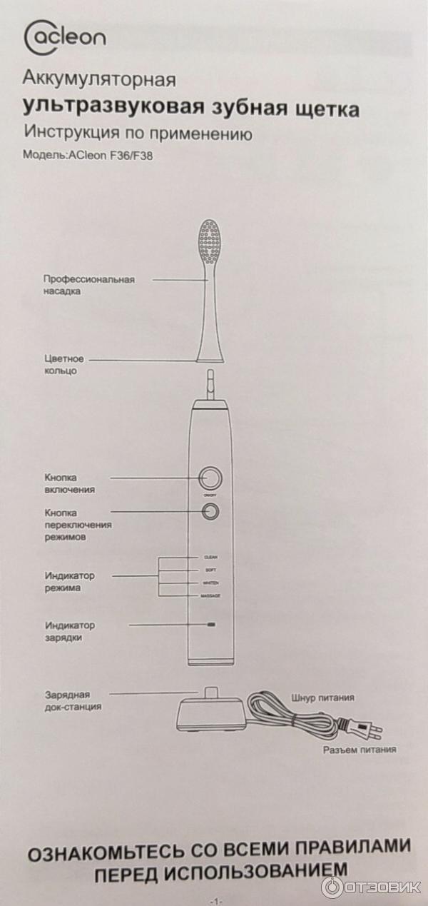 Ультразвуковая Щетка Acleon Купить