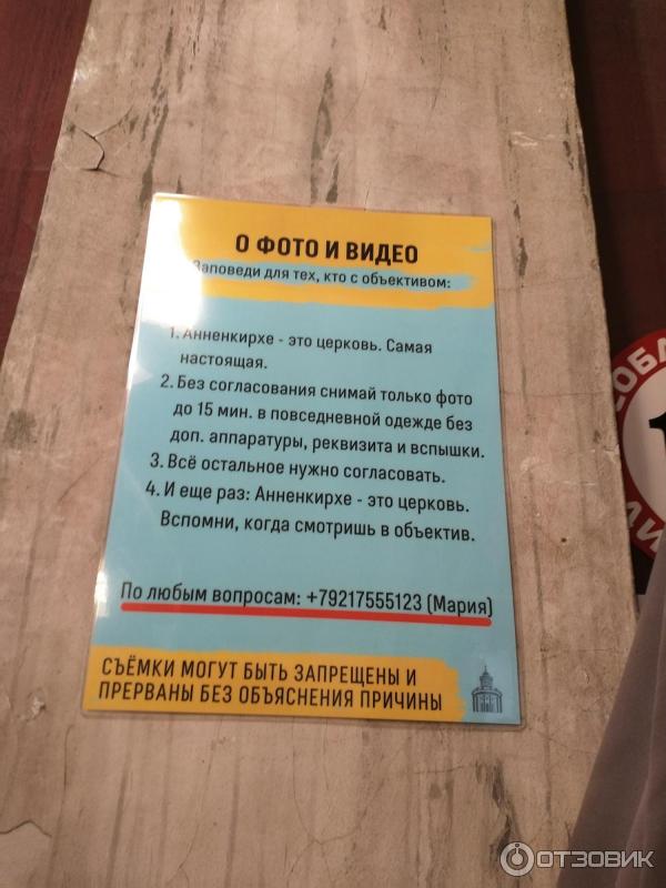 Евангелическо-лютеранская церковь святой Анны (Россия, Санкт-Петербург) фото