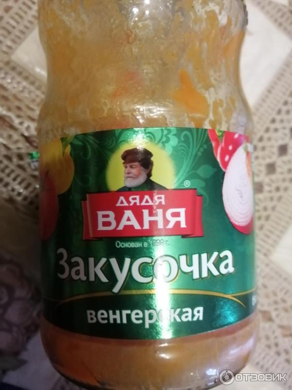 Закусочка Дядя Ваня Венгерская фото