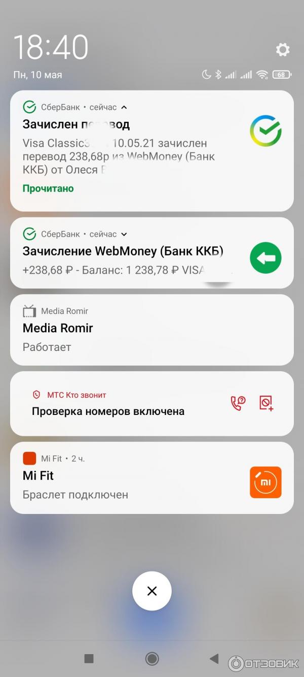 Отзыв о Система быстрых переводов Сбербанк | С Qiwi на Сбербанк бесплатно,  с Webmoney с терпимой комиссией. Пошаговые инструкции.