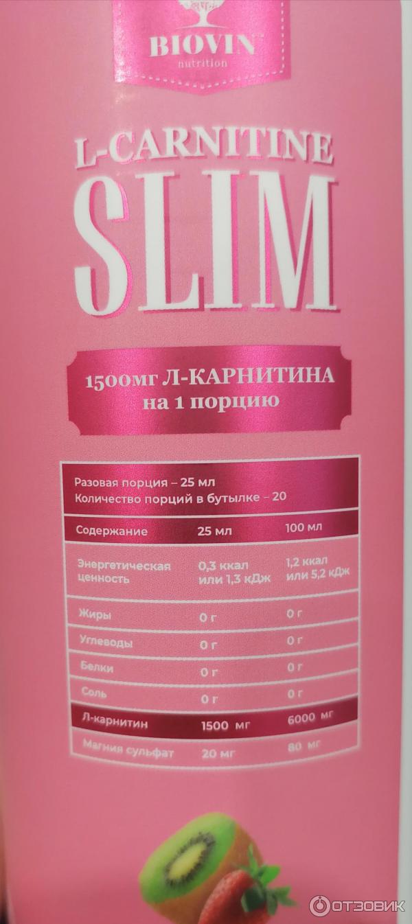 L-карнитин Biovin Nutrition L-Carnitine Slim фото