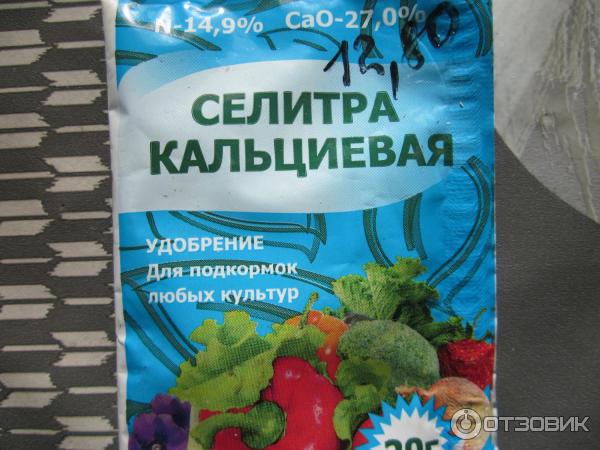 Удобрение Буйский химический завод Кальциевая селитра фото