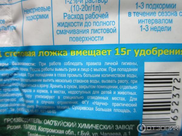 Удобрение Буйский химический завод Кальциевая селитра фото