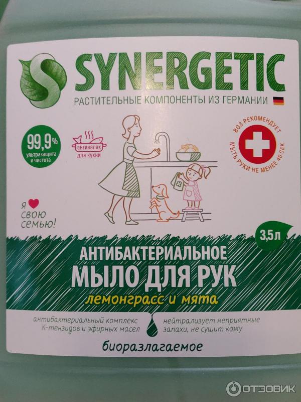 Антибактериальное мыло для рук Synergetic фото