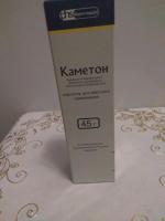Аэрозоль для горла Фармстандарт Каметон фото