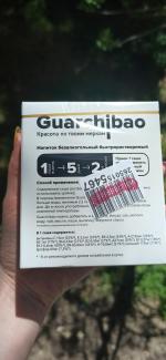 Фитококтейль для снижения веса Guarchibao Food Shake (быв. Guarchibao FatCaps) фото