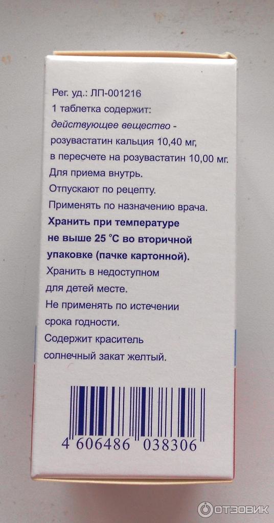 Канонфарма таблетки. Розувастатин Канонфарма. Розувастатин канон 10 мг. Розувастатин канон 40 мг.