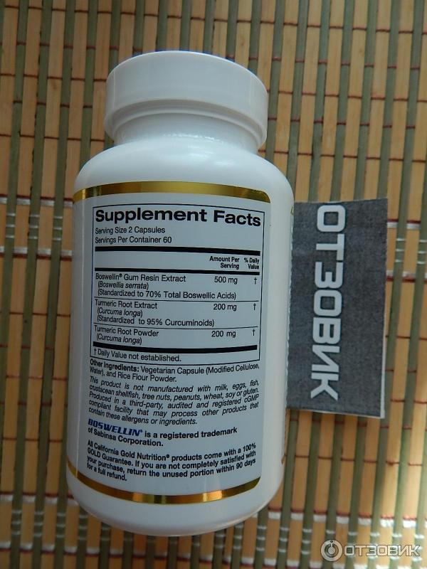 БАД California Gold Nutrition Экстракт босвеллии с экстрактом куркумы фото